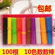 Bold 10 color counting stick elementary school students counting stick set kindergarten children early education plus and minus arithmetic stick plastic