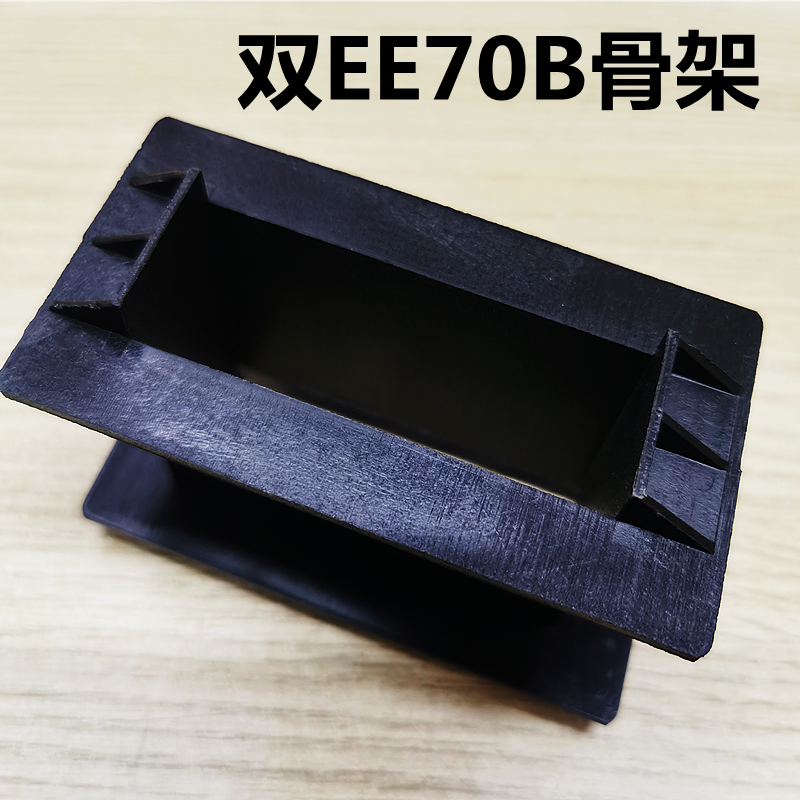 Double EE70B black flame retardant without foot skeleton hole size 22 6X64 4 winding bag height 38mm magnetic core for another purchase