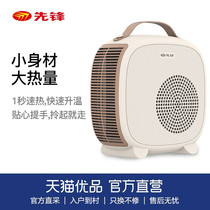 Pioneer desktop warmer HN2033RT-22 indoor mini baking fire oven warm air heater DQ2033