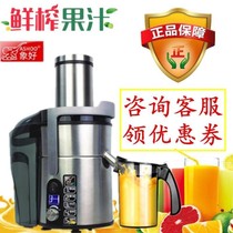 Elephant Good SH-869E Juicer Commercial Slag Juice Automatically Separated Freshly Squeezed Juice Home Fruit Raw Milk Tea Shop