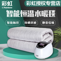 Rainbow Water Warm Blanket Double Electric Blanket Thermostatic Intelligent Water Cycle Increase Trio Radiant Home Electric Bedding D196