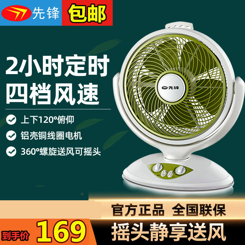 Pioneer Electric Fan DK1003 KYT30-10B Home Flower Basket Ecstasy Desktop Turn Page Student Hong Yun Fan Timing
