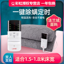 Rainbow Electric Blanket Electric Bedding 1 5 m Double-controlled thermoregulation in addition to mites radiation household no safety Q1518F-32