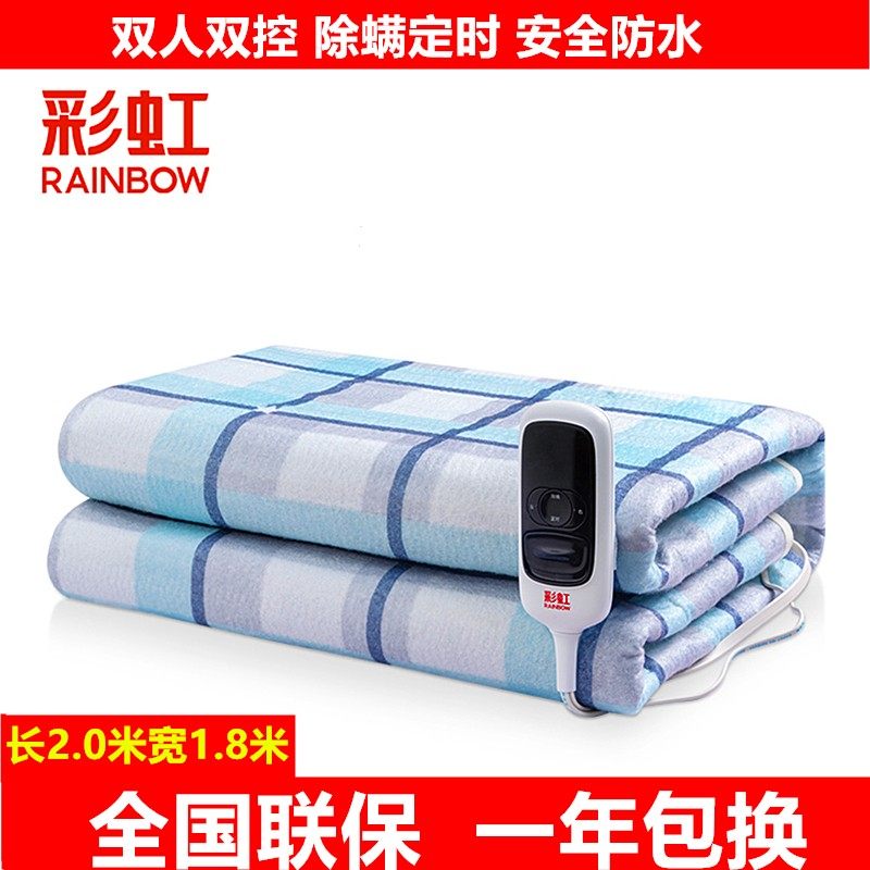 Rainbow electric blanket B1820H-47 double-cut thermoregulation electric blanket timed shutdown in addition to mite defecation 1 8 m