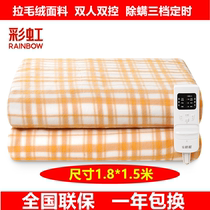 Rainbow Double Electric Blanket Electric Bedding 1 5 m Double-controlled thermoregulation timed with mite removal and low radiation Q1518L-20
