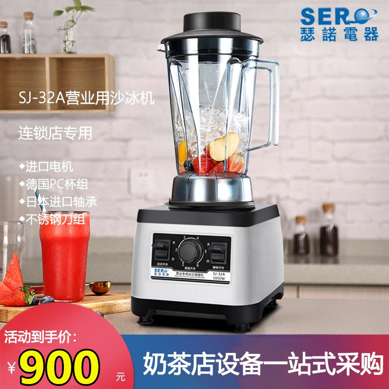 Senuo SJ-32A smoothie machine milk tea shop commercial smoothie shaved ice machine juicer now grinding no residue soy milk machine stirring