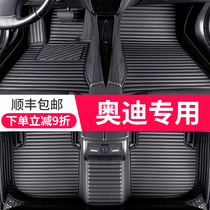 Audi A3 A3L A4L A5 A6L Q7Q5 Q5L Q3 Q2L Q4e-tron all encircled pads