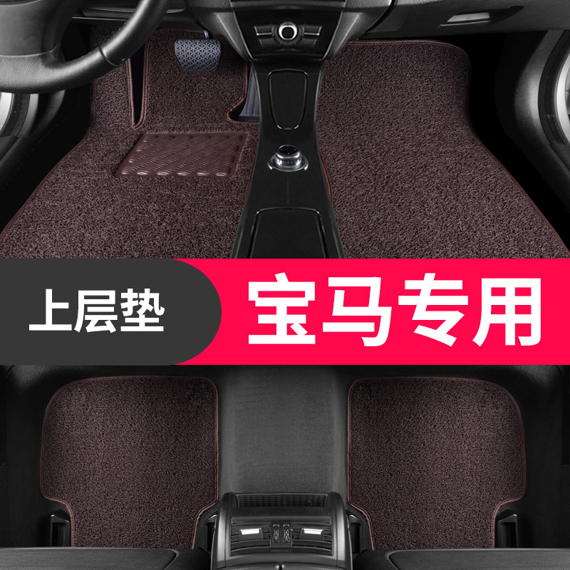 BMW5 Department of 3 320li 320li 325li 525li X1 X1 X3 X2 x5 x5 x5 Silk Circle Footbed Carpet Style