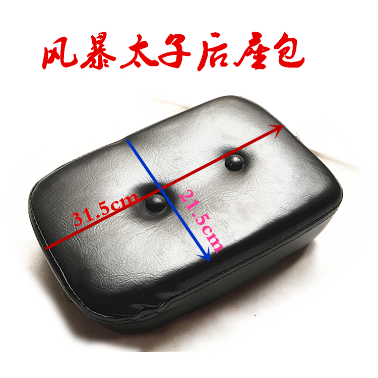 Xe máy Storm Prince chỗ ngồi đệm chỗ ngồi Ghế trước ghế sau yên xe túi lắp ráp túi giá yên xe wave