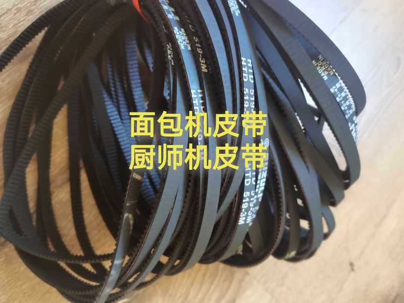 Dongling Baicui Bear Bread Maker Belt and Dough Mixer Chef Machine Accessories Transmission Belt