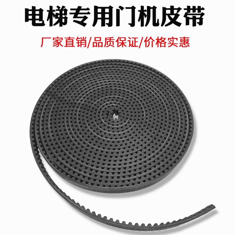 S5M39 Thyssen K200 Elevator Door Machine Belt F9 Door Machine Belt K300 Timing Belt Elevator Parts