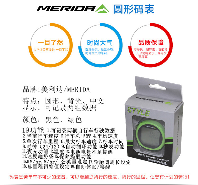 Compteur de vélo MERIDA - Ref 2427888 Image 4