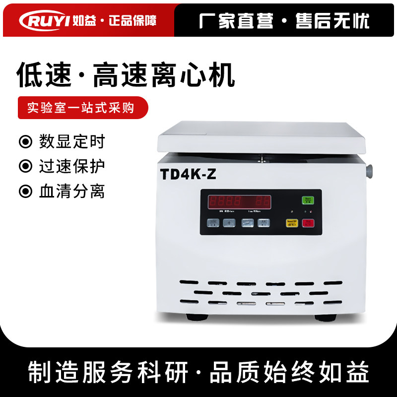 数显无刷高低速离心机血清分离机实验室PRP美容离心机大容量