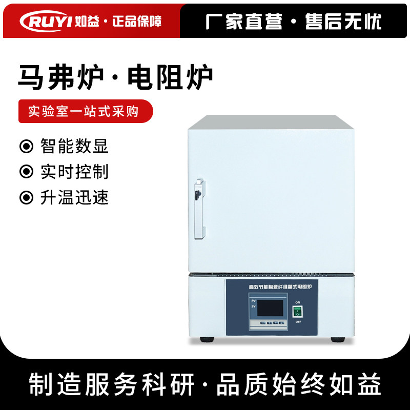 箱式电阻炉陶瓷马弗炉工业电炉高温实验电炉退火淬火炉实验室电炉