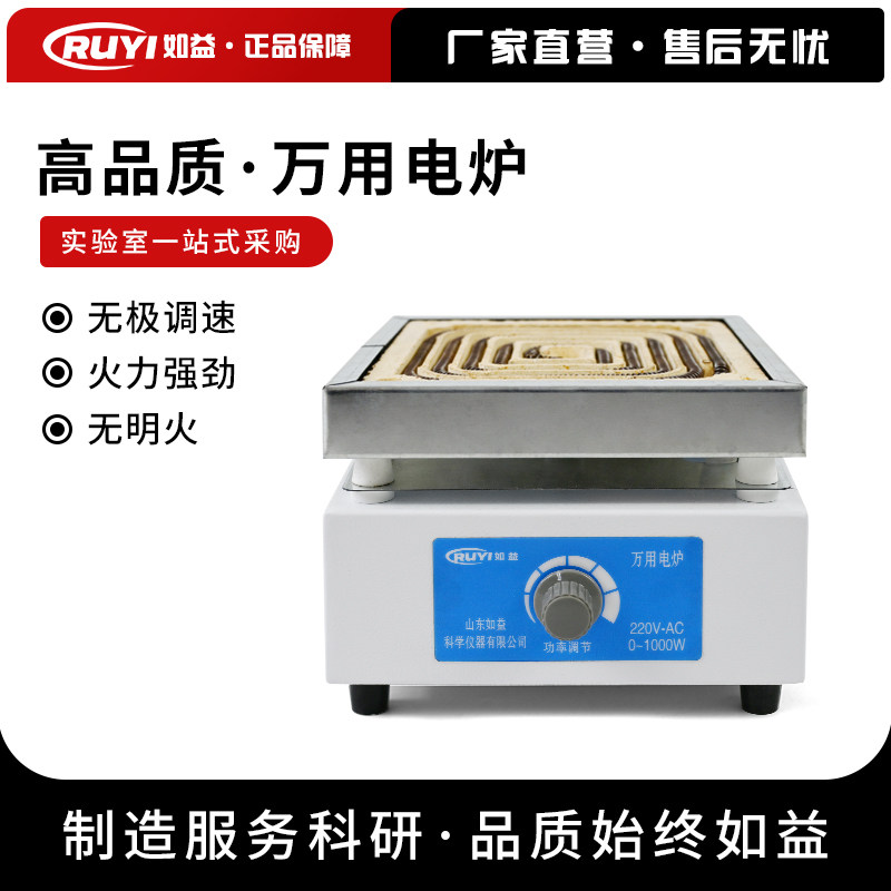 实验电子炉可调温电炉电子万用电炉实验室高温电热炉1000W2000W