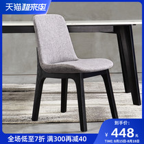 Nordic solid wood dining chair Modern simple European restaurant stool backrest Light luxury household economical fabric chair