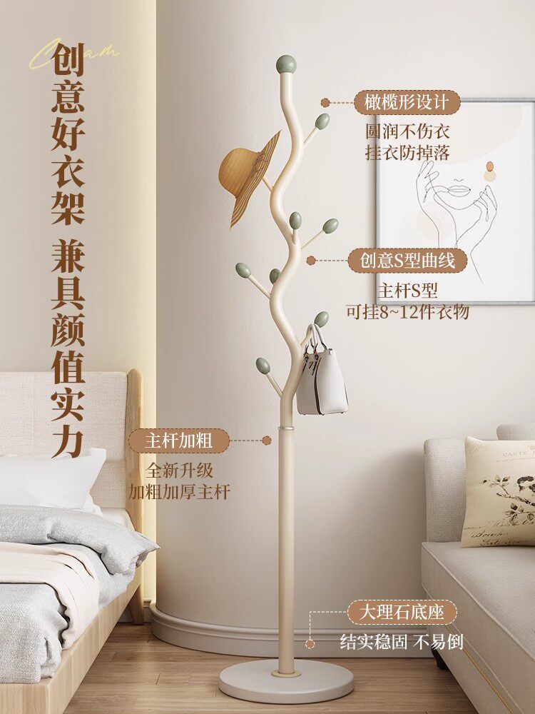 Clothes Rack Cream-Colored Coat Rack Bedroom Floor-Standing Clothes Rack Branch-Shaped Simple Metal Household Clothes Storage Rack