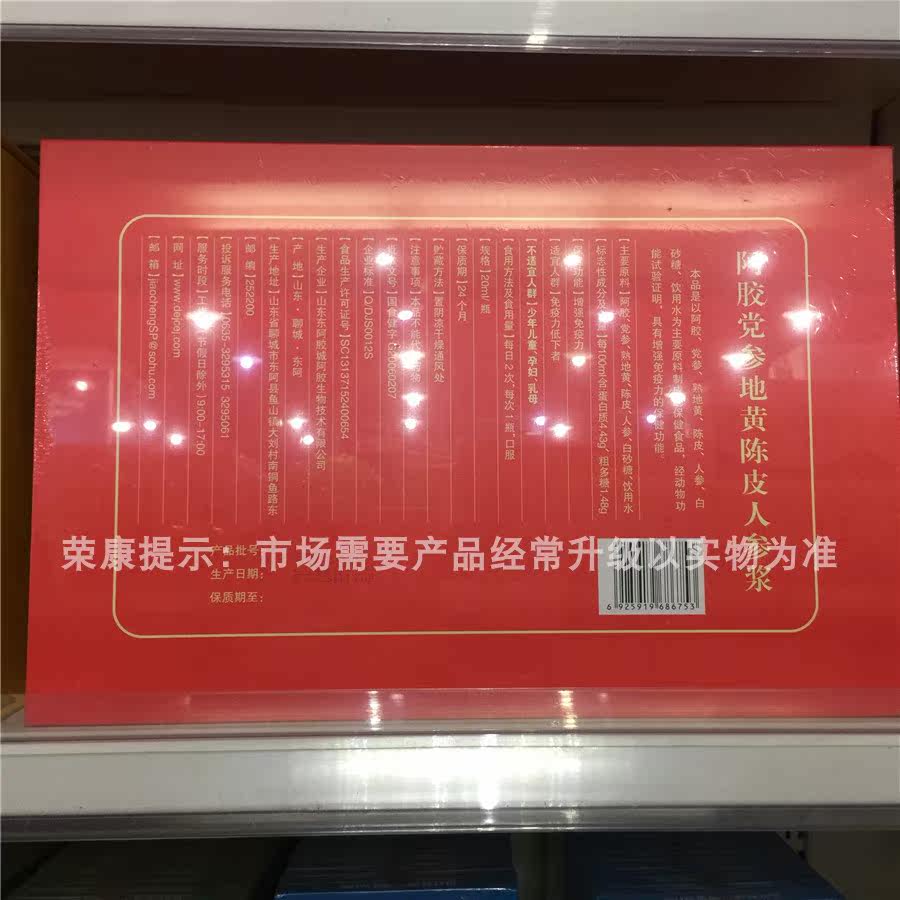 胶城牌阿胶地黄人参口服液适合哪些人?如何挑选合适的套餐?