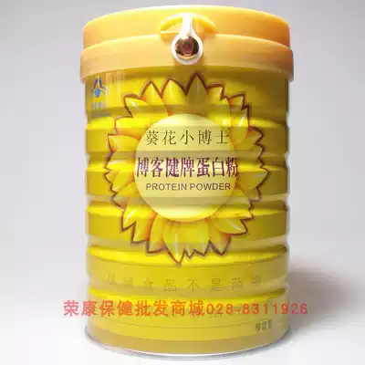 Buy 1 barrel to send 2 barrels of the same sunflower little doctor protein powder blog Jian brand protein powder 400g