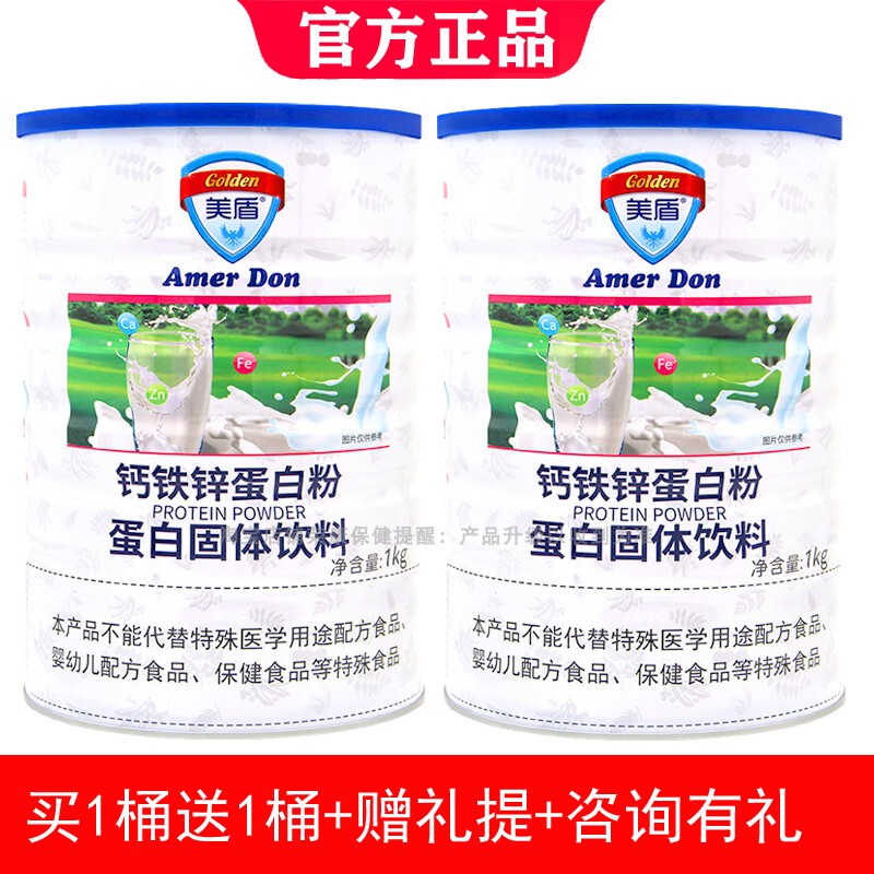 Authentic Product Buy 1 Get 1 Free, Same Style, New Date. Meidian Protein Powder with Calcium, Iron, Zinc for Teenagers, Children, Middle-Aged and Elderly