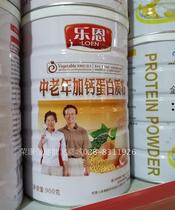 Leen Calcium Plus Protein Powder for the elderly 900 grams of complex amino acids for the elderly