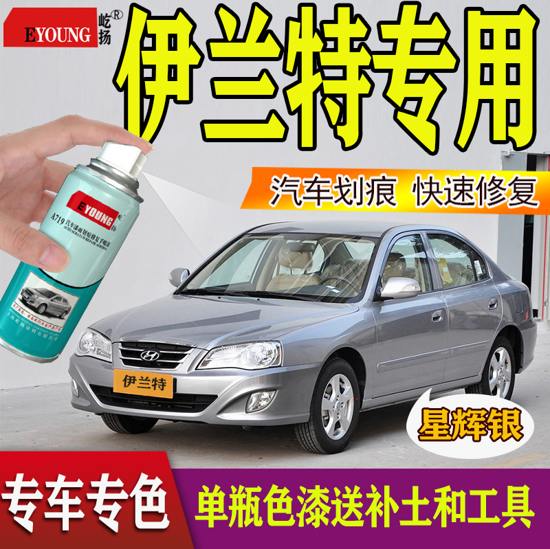 Hyundai Spray Paint Tank Car Scratches Repair Car Paint Uwood Black Starred Glow Silver Old Flash Silver Tonic Lacquer Pen