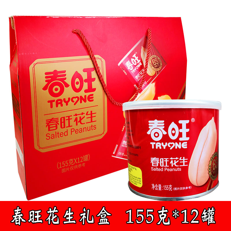 Spring Wang Salty Peanut Rice Cooked Shandong Large Grain Peanut Kernel Filling Bag Snacks 155g12 Jar Mail Festival Gift Box Dress