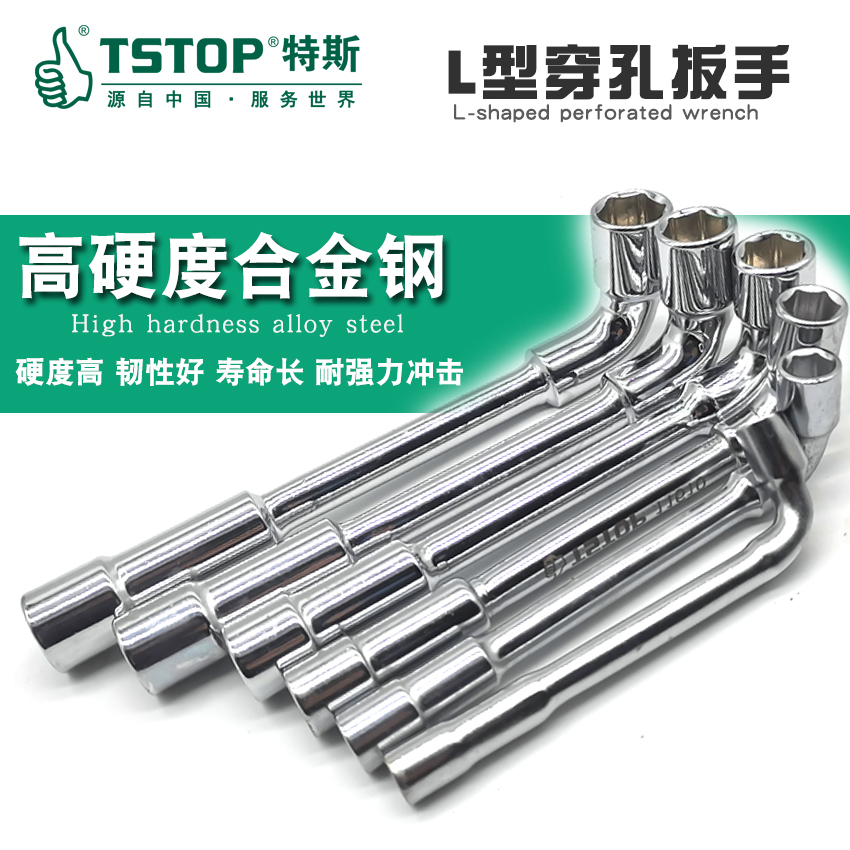 Testool L type sleeve wrench 7-shaped smoke bucket type double head elbow perforated wrench external six sleeve wrench-Taobao