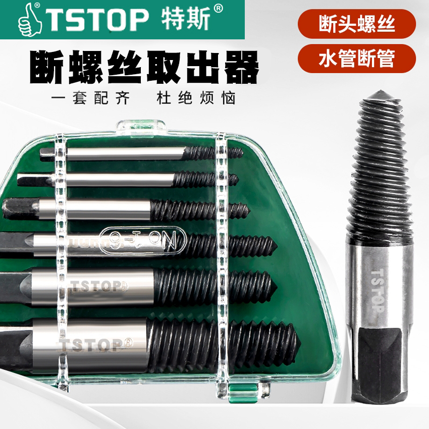 Testool Severed Head Screw Extractor of silverware Slip Silk Sliding Tooth Fetch Screw Anti-Tooth Silk Thread Tool Suit