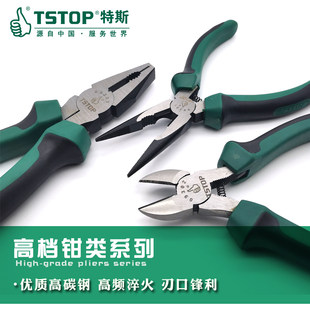 Tes Tools ハイエンドワイヤープライヤー 8 インチ万力先のとがったノーズプライヤー斜めノーズプライヤー電気技師プライヤー万力ワイヤーカッター