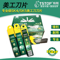 Teststop SK5 professional art blade width 18MM universal wallpaper blade imported wallpaper blade SK4