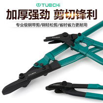 Tuochi steel strip Scissors Scissors industrial grade cold rolled strip steel scissors thick iron sheet scissors iron packing and unpacking scissors