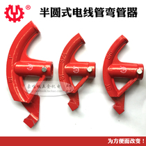 KBG JDG pipe bender Manual pipe bender Wire pipe semicircle pipe bender Galvanized iron pipe bender