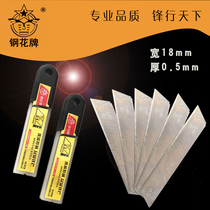 Steel Flower Brand Art Blade Paper Cutter Sheet 18mm Wide 0 5 Thick Standard Art Blade Wallpaper Blade