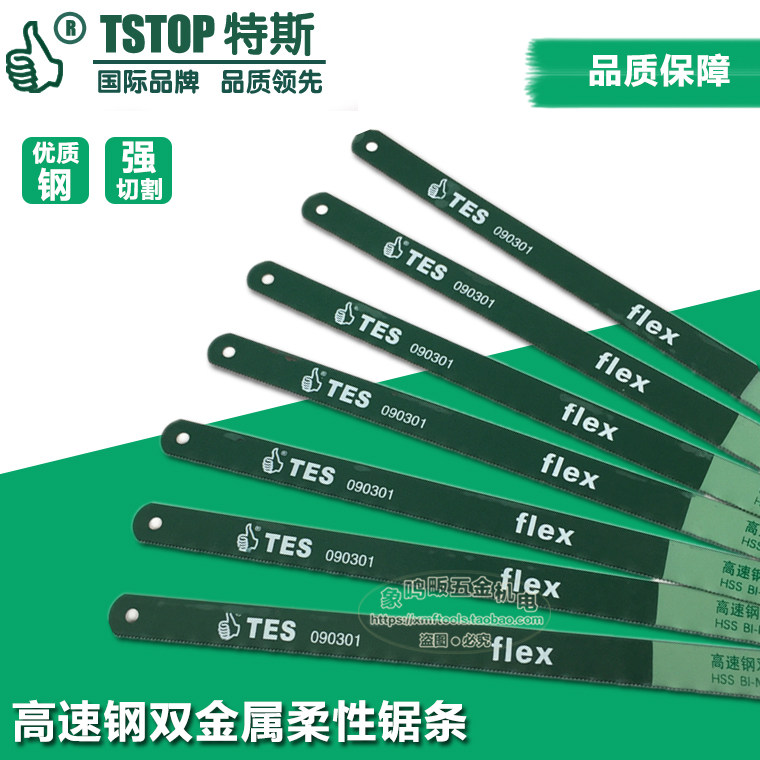 Tes tools bimetal high-speed mesh saw blade hand saw blade metal stainless steel cutting saw saw blade flexibility