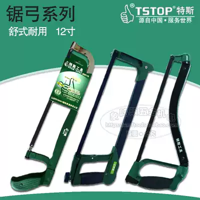 Tesi tools Adjustable hacksaw frame Aluminum alloy hacksaw bow Manual saw Multi-function saw frame thickened saw bow