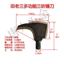 田老三老式镰刀双砍镰三砍镰刀多功能镰刀割草砍树枝户外园林工具