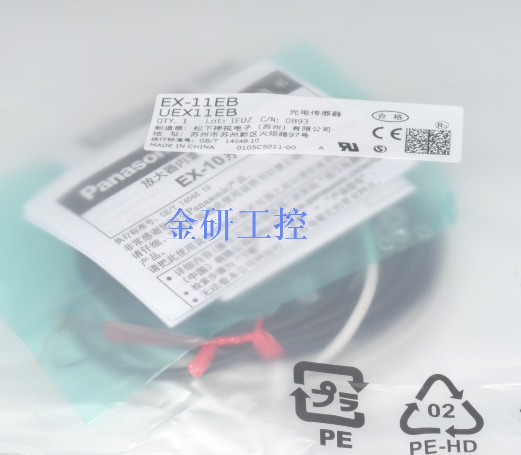 Supply Panasonic original EX-11EB EX-13EB EX-11EA EX-13EA photoelectric switch