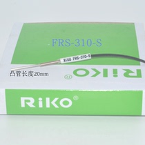 Supply RIKO RIKO FRS-310-S FRS-310-S5 FRS-310-S15 fiber quality for two years