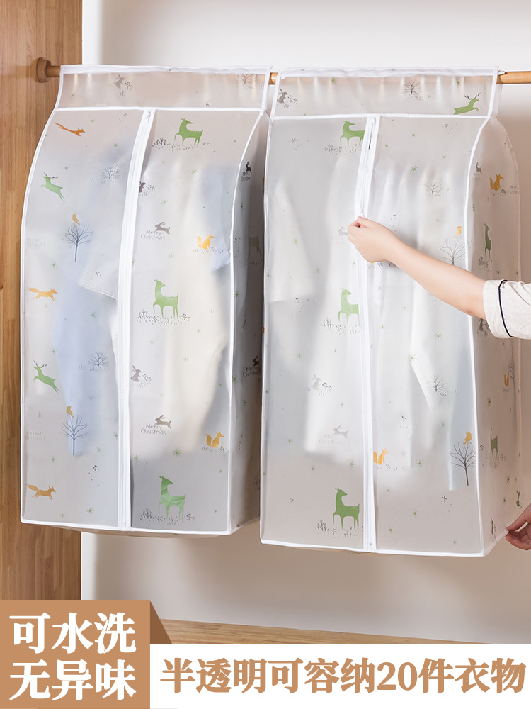 Clothes dust cover Transparent dust bag Clothing cover hanging clothing household wardrobe long version coat bag dust cover JI
