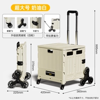 Кремовый, вместительный и большой, складной