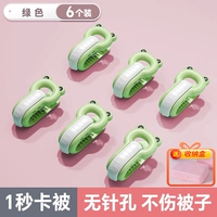 Зеленый мишка - 6 шт. [Подходит для одной кровати, одеяло не повреждается, в комплекте есть ящик для хранения]