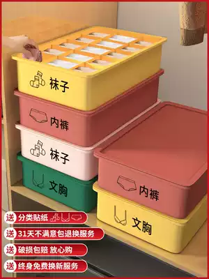 Wardrobe plastic storage box household underwear box drawer type clothes clothing finishing basket storage bedroom dormitory artifact