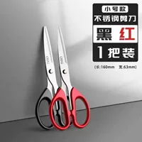 [Большой/белый лезвие] 1 черный и красный случайный распределение