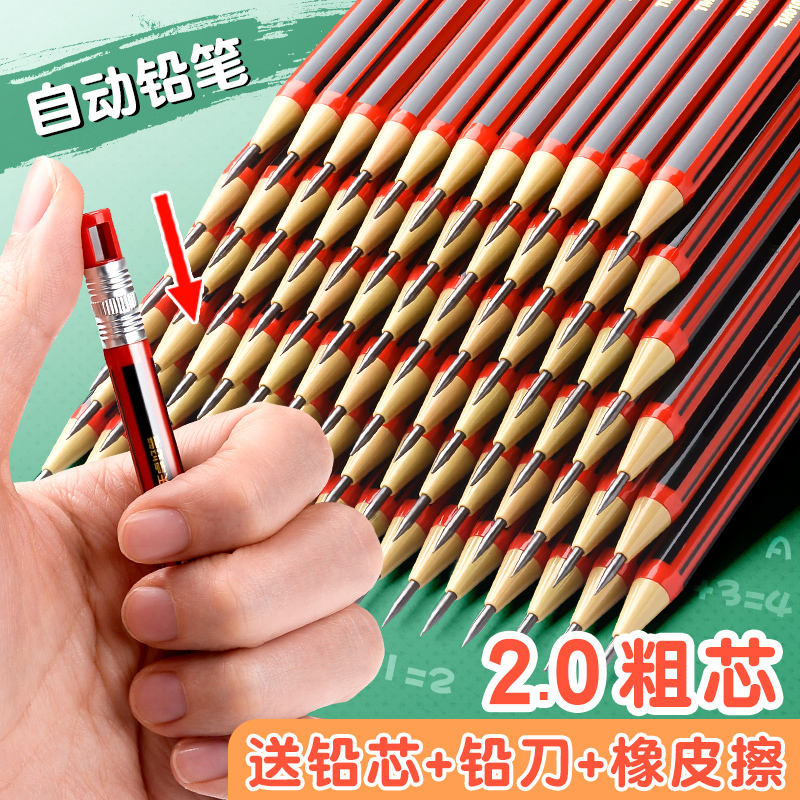 2B automatic pencil 2 0 thick refill refill according to the active primary school students special examination pencil 2B writing continuous refill