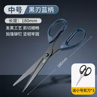 [Обновление черного лезвия+подарки маленькие ножницы] Средний/Синий 1