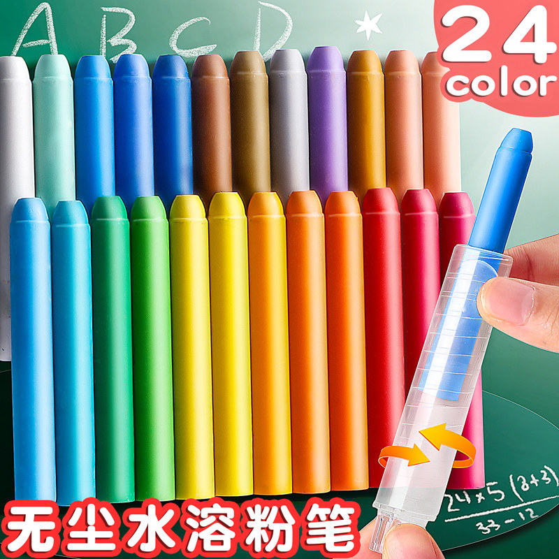 24-color water-soluble dust-free chalk colorful colorful blackboard infant children baby home teaching white dust-free