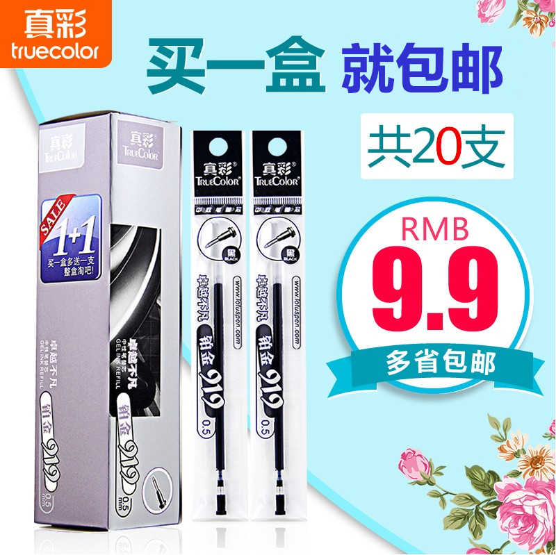 True color gel refill Platinum 919 standard 0 5mm exam water refill Ink blue black prescription refill value