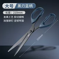 【Большое/черное лезвие】 1-голубое