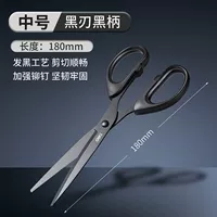 【Средний/черный лезвие】 1-черный